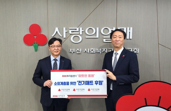 성품 전달 장면. 사진=BNK투자증권 제공