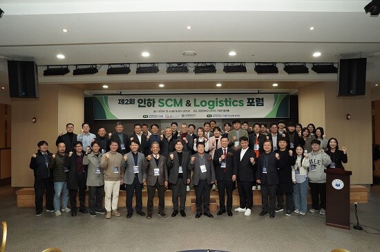 제2회 인하 SCM/Logistics 포럼 참석자들이 기념사진을 촬영하고 있다. 사진=인하대 제공