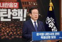 이재명 "빠른 시일 내 윤석열 직무 정지해야"…한동훈엔 "만나서 얘기하자"