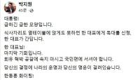 박지원, “식사자리 앉게도 못하더니, 이젠 독대까지”…윤 대통령, 한동훈 독대 요청에 쓴소리