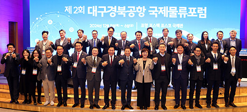 '제2회 대구경북공항 국제물류포럼' 참석자들이 기념쵤영을 하고 있다. 사진=경북도 제공