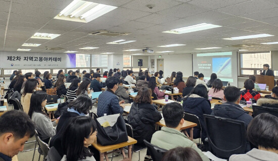 제2차 지역고용아카데미 장면. 사진=경남도 제공