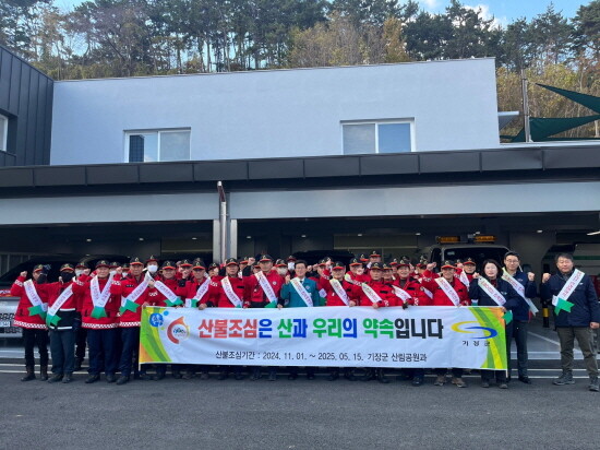 정종복 기장군수 및 산불방지 업무 종사자들이 산림재난 대응태세 확립을 위한 캠페인을 진행하고 있다. 사진=기장군 제공