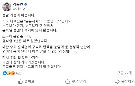 김동연 경기도지사 SNS