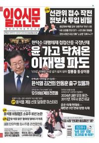 제1701호 2024년 12월 25일