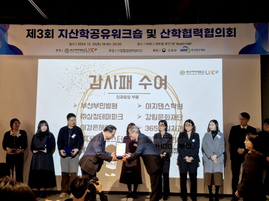 감사패 수여 장면. 사진=대동병원 제공