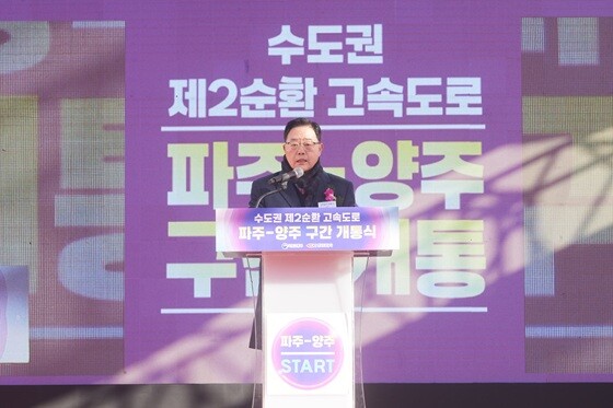 강수현 양주시장이 수도권제2순환고속도로(파주-양주) 개통식에서 인사말을 드리고 있다. 사진=양주시 제공