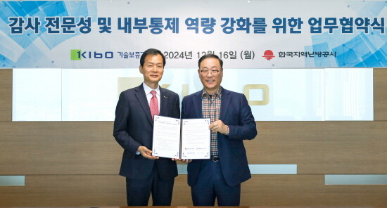 임명배 기보 상임감사(왼쪽)와 김좌열 한국지역난방공사 상임감사위원이 업무협약 후 기념촬영을 하고 있다. 사진=기보 제공