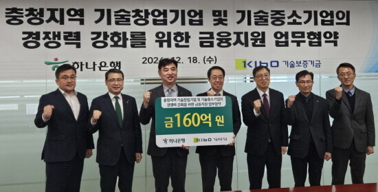 협약식 모습. 오른쪽 네 번째부터 장희철 기보 충청지역본부장, 이동열 하나은행 충청영업그룹 부행장. 사진=기보 제공