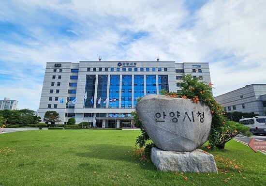 안양시청 전경. 사진=안양시 제공