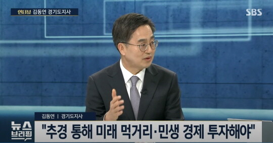 편상욱의 뉴스브리핑에 출연한 김동연 경기도지사. 사진=SBS 유튜브 채널 캡쳐