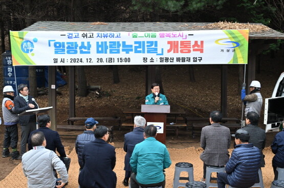 정종복 기장군수가 일광산 바람누리길 개통식에서 인사말을 하고 있다. 사진=기장군 제공