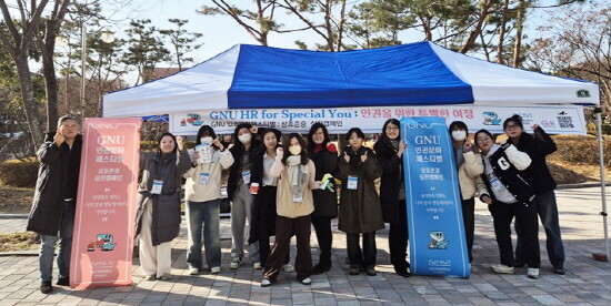 경상국립대학교 인권센터는 12월 10일 가좌캠퍼스 도서관 앞 중앙광장에서 ‘2024년 GNU 인권문화페스티벌 인권보호캠페인’을 개최했다. 사진=경상국립대 제공