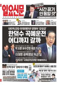 제1702호 2025년 1월 1일