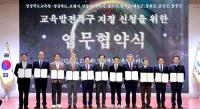 경북도, 올해 13개 시군 교육발전특구 지정…특별교부금 1170억 확보