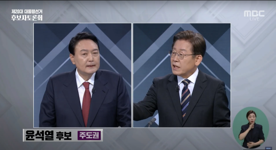 2022년 3월 2일 열린 중앙선거관리위원회 주관한 3차 TV토론. 윤석열 국민의힘 후보와 이재명 더불어민주당 후보가 대장동 관련 특검을 두고 설전을 벌이고 있다. 사진 출처=MBC