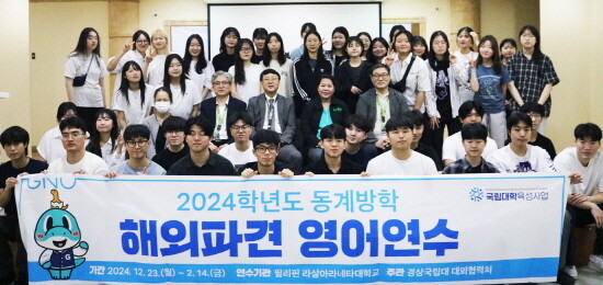 연수생들이 필리핀 라살아라네타대학교에서 기념촬영을 하고 있다. 사진=경상국립대 제공