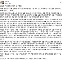 “국제금융시장도 탄핵 마무리 기다린다” 김성식 전 의원, 최상목 부총리에 쓴소리