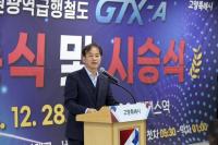 고양시, GTX-A 킨텍스·대곡역 개통…서울역까지 16분