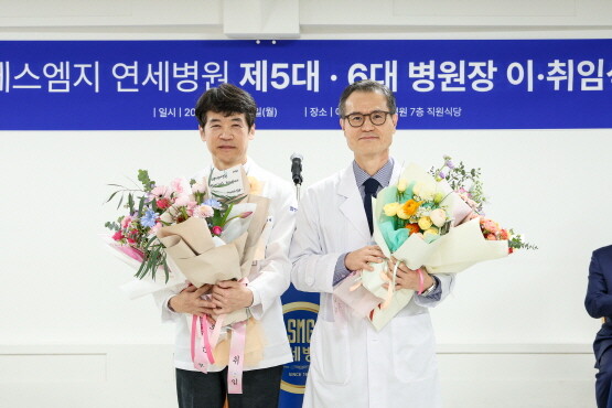 병원장 이·취임식 장면. 사진=에스엠지 연세병원 제공