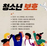 경북도, '가정・학교 밖' 위기 청소년…보호 지원 시스템 운영 '실효'