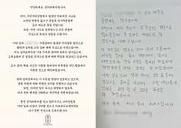 공차, 가맹점 직원 '제주항공 참사 망언'에 결국 사과 