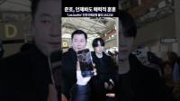 ‘깊은 애도 표합니다’ 배우 이준호 대만 일정 출국 현장