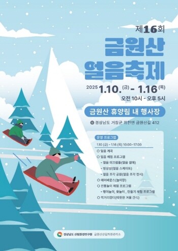 포스터. 사진=경남도 제공