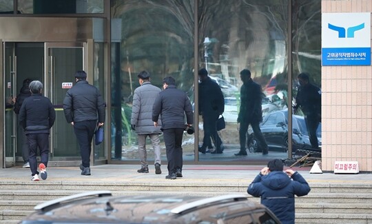 공수처는 3일 오후 윤석열 대통령 체포영장 집행을 중지하고 철수하며 “법에 의한 절차에 응하지 않은 피의자의 태도에 심히 유감을 표한다”고 밝혔다. 사진=임준선 기자