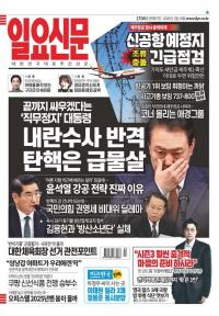 제1704호 2025년 1월 15일