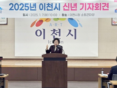 2025년  김경희  이천시장 신년 기자회견. 사진= 유인선  기자.