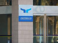 법원, 윤석열 대통령 체포영장 재발부…유효기간은?