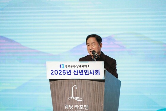 주광덕 남양주시장이 경기동부상공회의소 2025년 신년인사회에서 축사를 전하고 있다. 사진=남양주시 제공