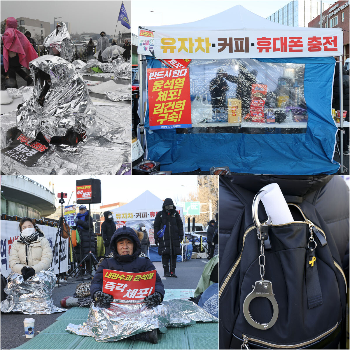 탄핵 찬성 집회에 참석한 시민들이 추위를 견디고 있다.