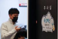 서울시, 2주간 마스크 자율착용 캠페인…"지금이라도 독감 예방접종 해야"