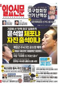 제1705호 2025년 1월 22일