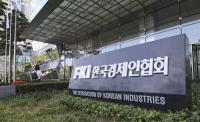 한경협, "조세특례법 등 비쟁점 경제 법안 조속히 통과시켜야"