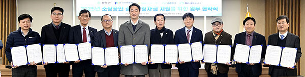달성군과 대구신용보증재단, 농협은행, iM뱅크, 새마을금고 간 소상공인 경영안정자금 지원을 위한 업무 협약식이 14일 달성군청에서 열리고 있다. 사진 왼쪽 다섯번째 최재훈 군수. 사진=달성군 제공