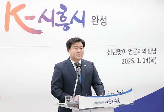 임병택 시흥시장이 14일 신년만지 언론과의 만남을 갖고 있다. 사진=시흥시 제공