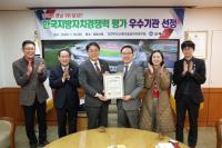 [김해시] 한국지방자치 경쟁력 평가 경남 1위 달성 외