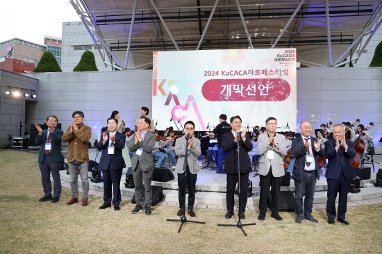 KoCACA 아트페스티벌 개막식 당 시 모습. 사진=김해시 제공