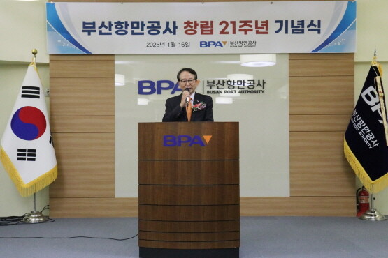 강준석 사장이 창립 21주년 기념행사에서 기념사를 갖는 장면. 사진=BPA 제공