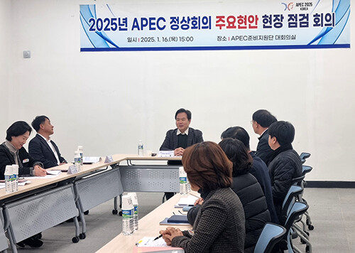 16일 김학홍 경북도 행정부지사 주재로 '2025 APEC 정상회의' 주요현안 현장 점검회의가 열리고 있다. 사진=경북도 제공