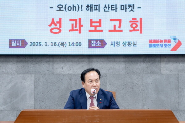 사진=오산시 제공