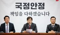 언제 탕진할지 모르니…지지율 오를수록 불안감 커지는 국민의힘