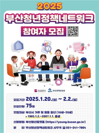 포스터. 사진=부산시 제공