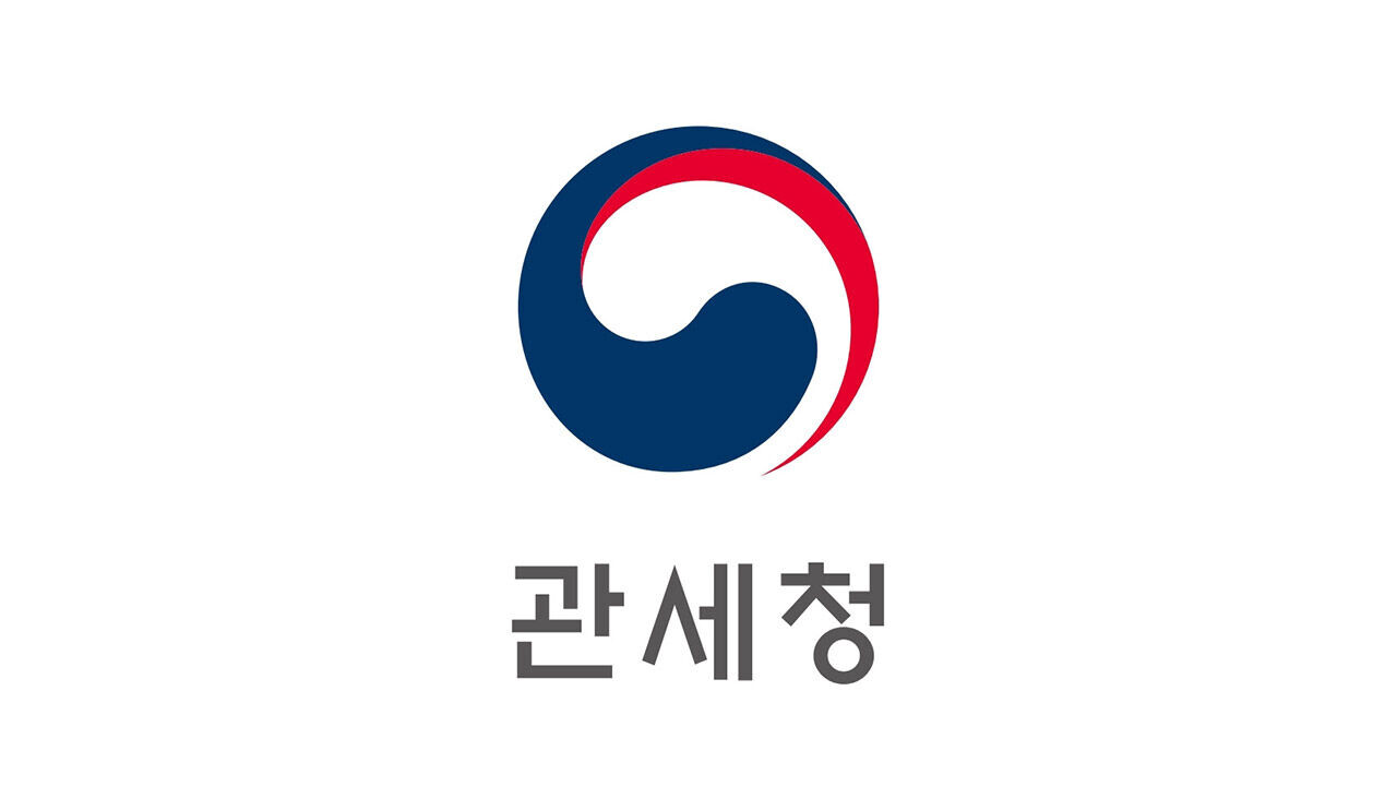 관세청 로고. 사진=관세청 제공