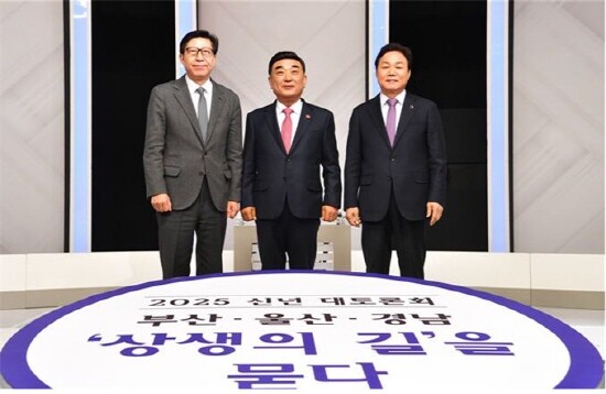 ‘2025 신년 대토론회-부울경 상생의 길을 묻다’ 녹화 기념촬영 모습. 왼쪽부터 박형준 시장, 김두겸 울산시장,  박완수 경남도지사. 사진=부산시 제공