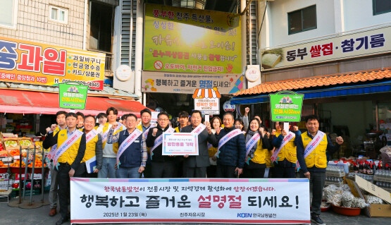 한국남동발전 임직원들이 23일 경남 진주 자유시장에서 전통시장 장보기 활동을 펼쳤다. 사진=한국남동발전 제공