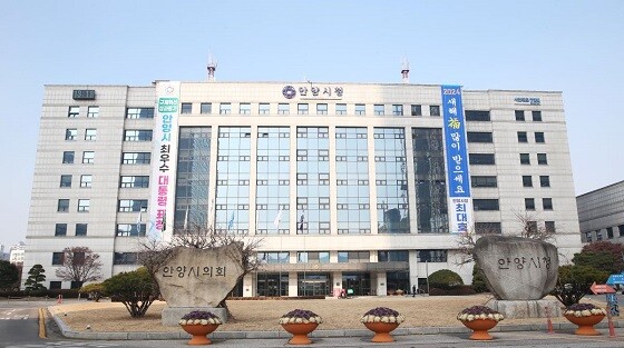 안양시청 전경. 사진=안양시 제공